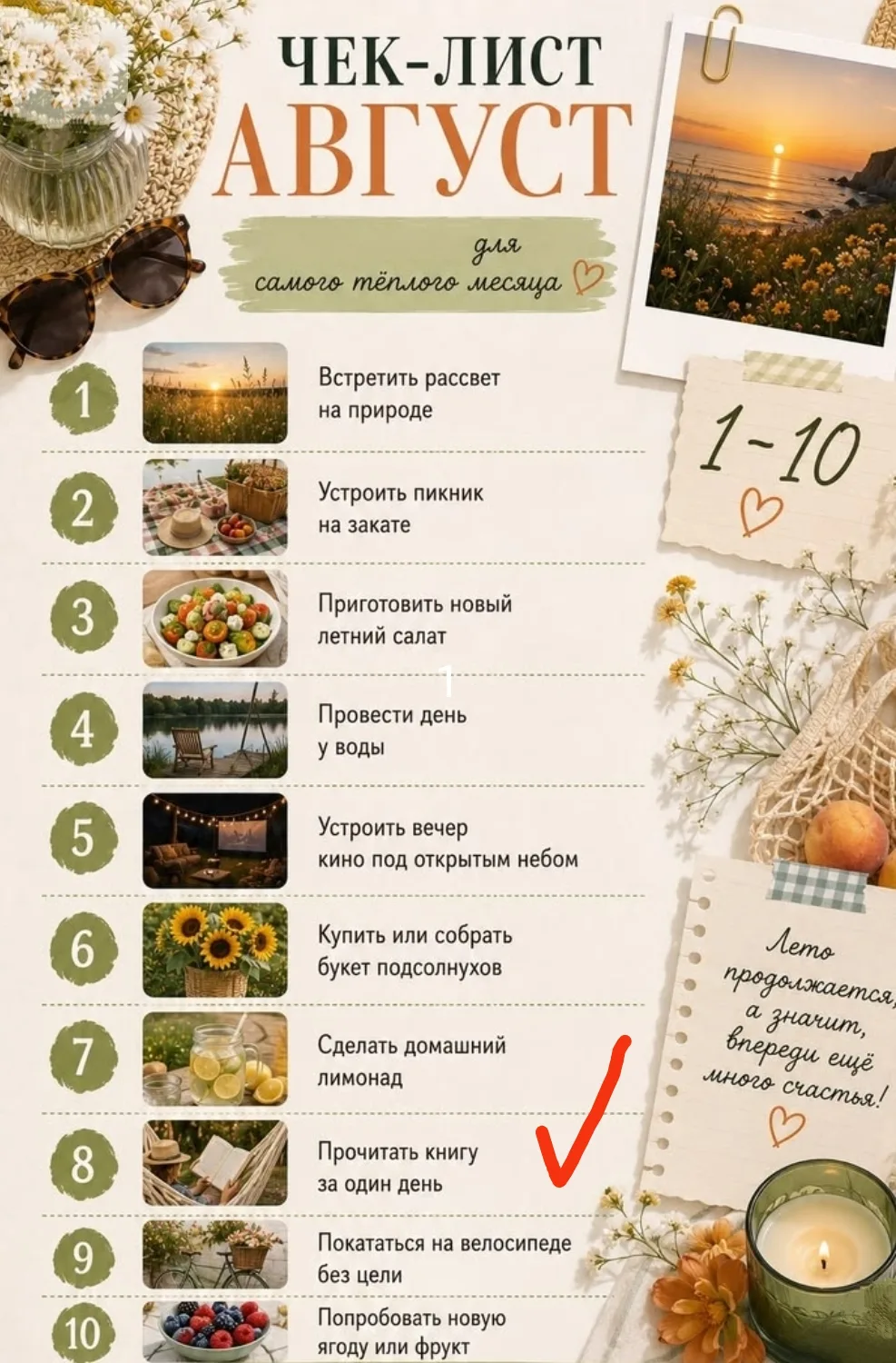 🏫📚 Топ-10 идей от Кольцовской библиотеки, как завершить это лето!