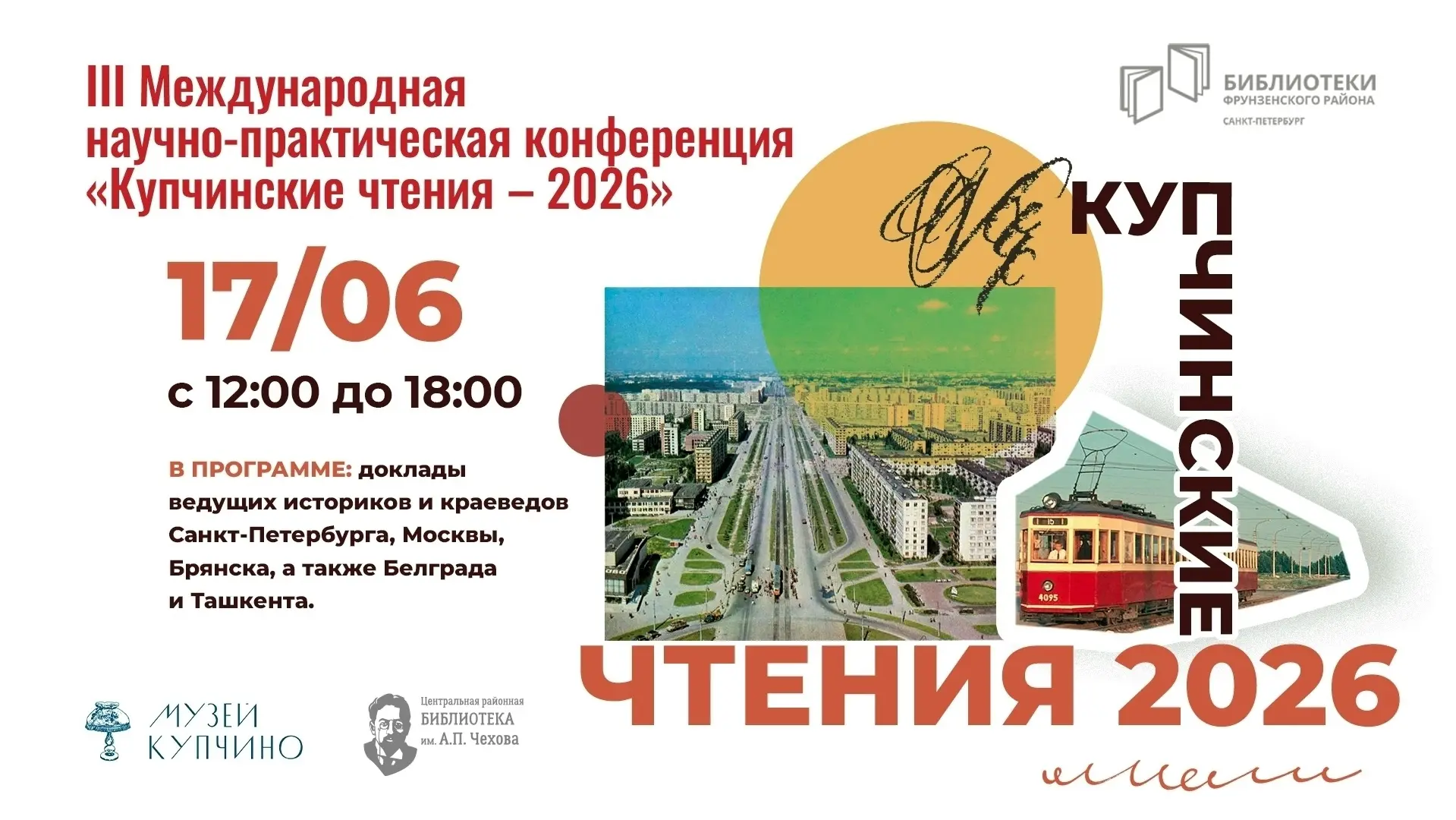 Проспект Славы | ЖК София | Бухарестская | Санкт-Петербург🏡

17 июня с 12:00 до 18:00 в Центральной