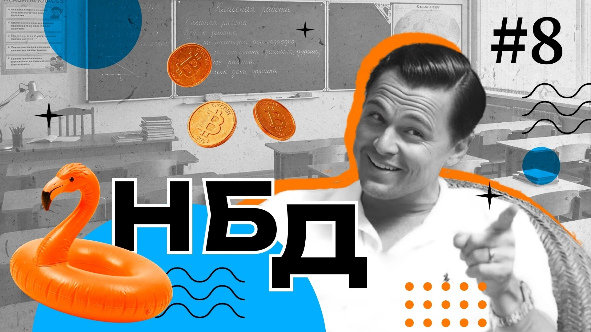 Собрали ежемесячный (не) безопасный дайджест. В этот раз – с поучительными историями ко...