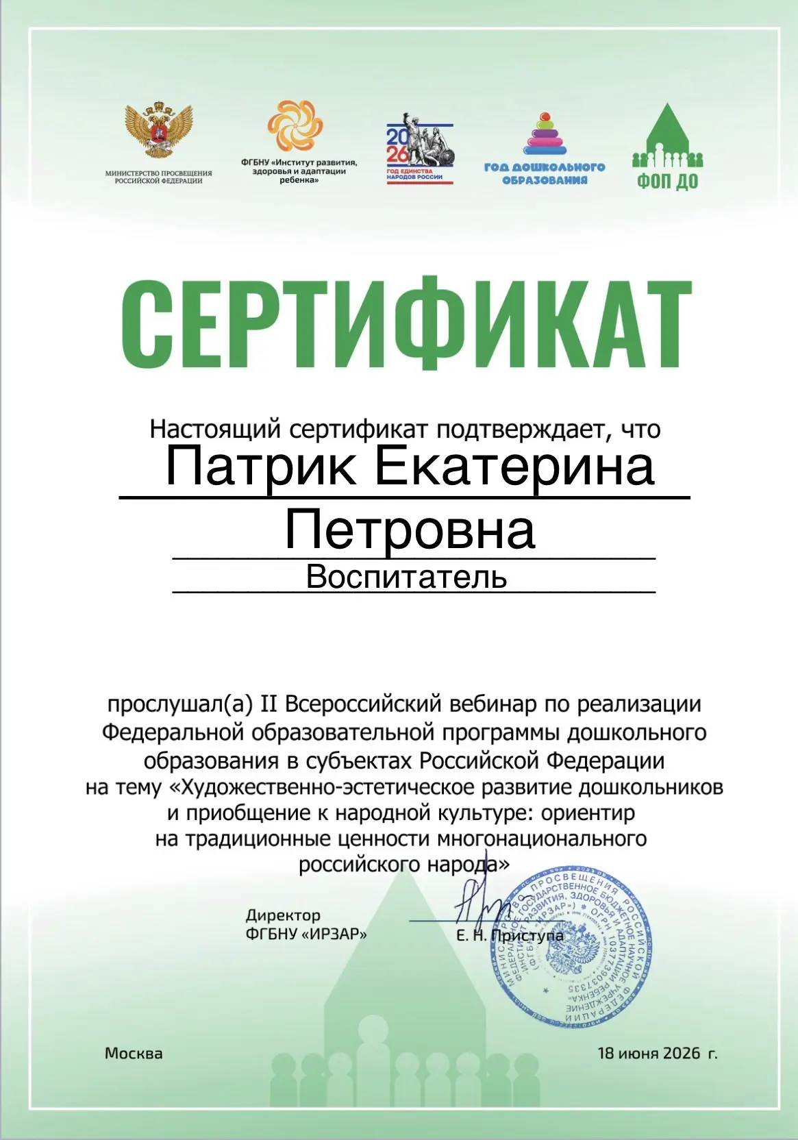 Медиа публикации