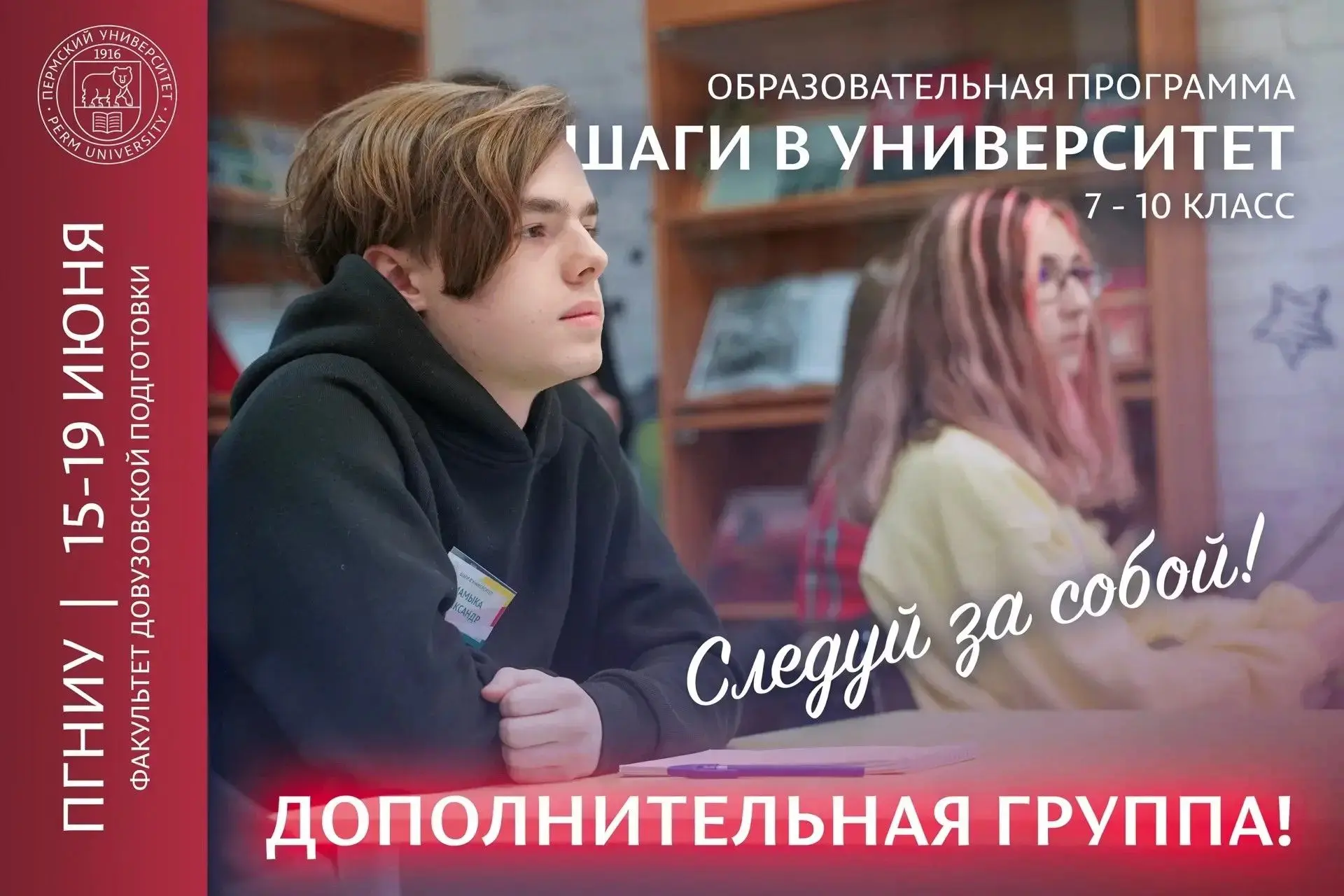 💥 В связи с большим количеством заявок открыт набор в дополнительную группу летней образовательной 
