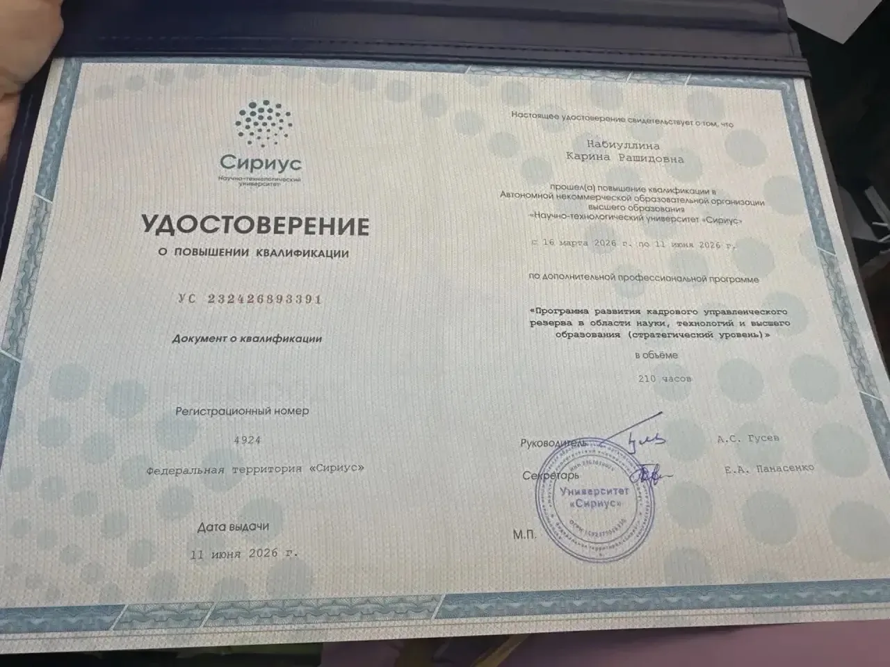 Студенты и выпускники нашего Института востребованы в самых передовых отраслях экономик...
