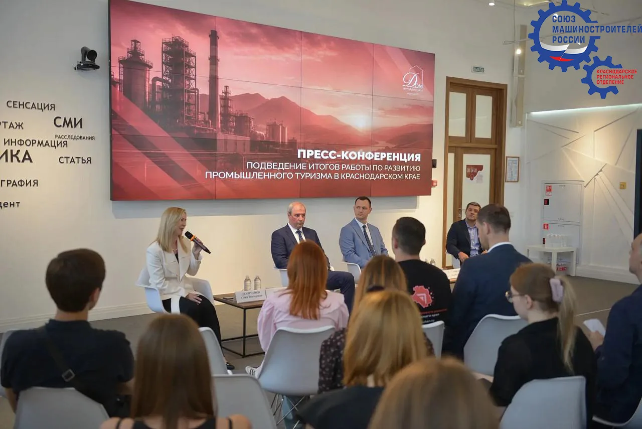 Краснодарский край укрепляет позиции в сфере промышленного туризма