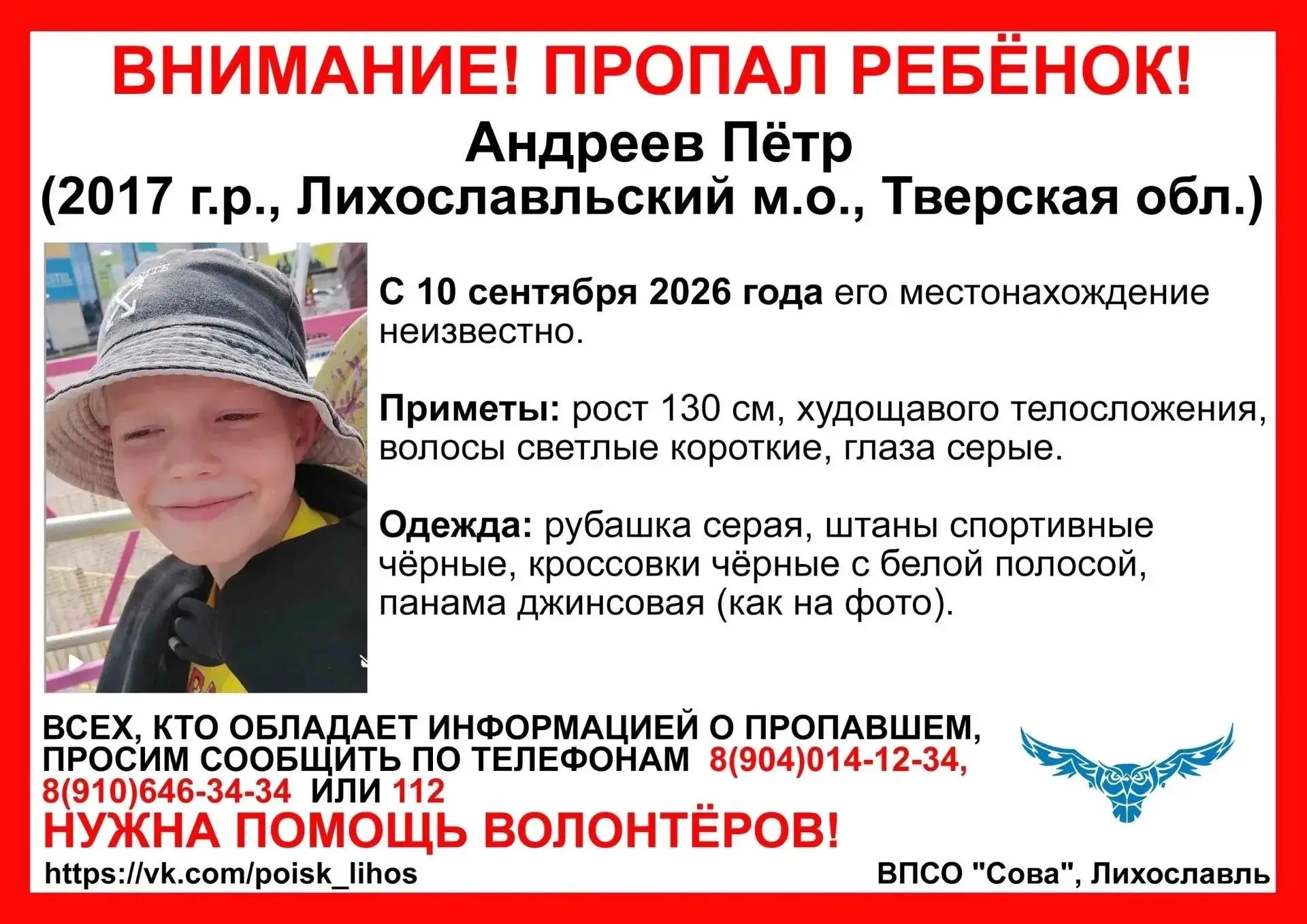 ❗️❗️❗️СРОЧНО!!!