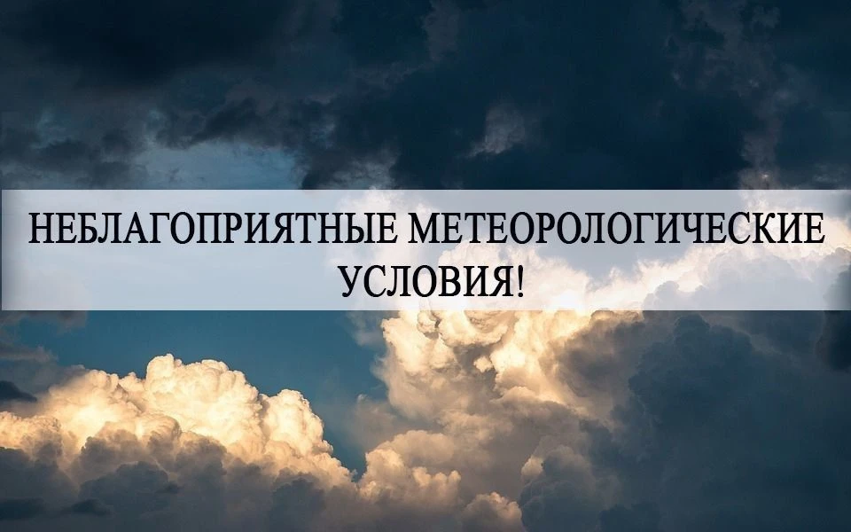 По информации ФГБУ «Среднесибирское управление по гидрометеорологии и мониторингу окружающей среды»,
