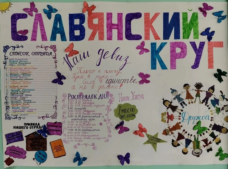 Вести из загородного лагеря «Сосновый бор» 

Продолжает эстафету событий лагеря «Сосновый бор» интел