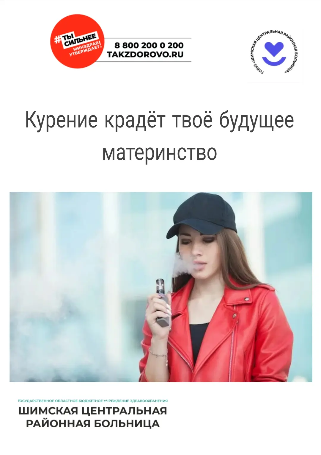 🔥 Электронные сигареты и женское здоровье: разрушаем мифы