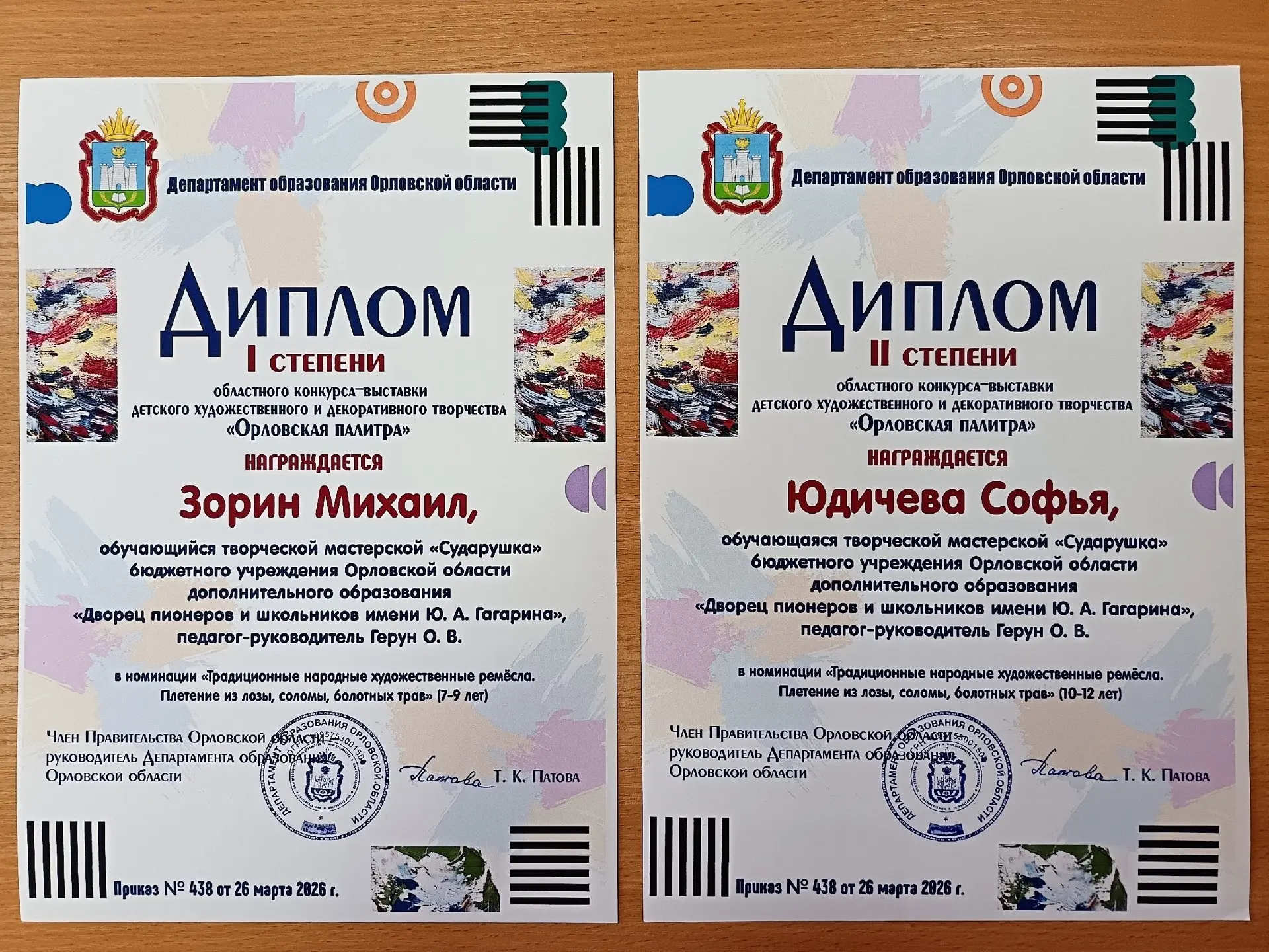 Творческая мастерская «СУДАРУШКА» 🌾