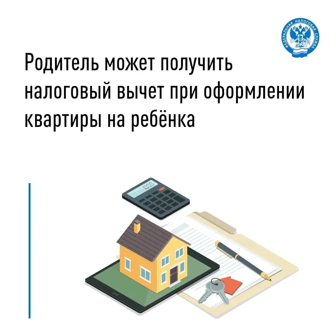 Имущественный вычет предоставляется при покупке жилого объекта (квартиры, дома, комнаты...
