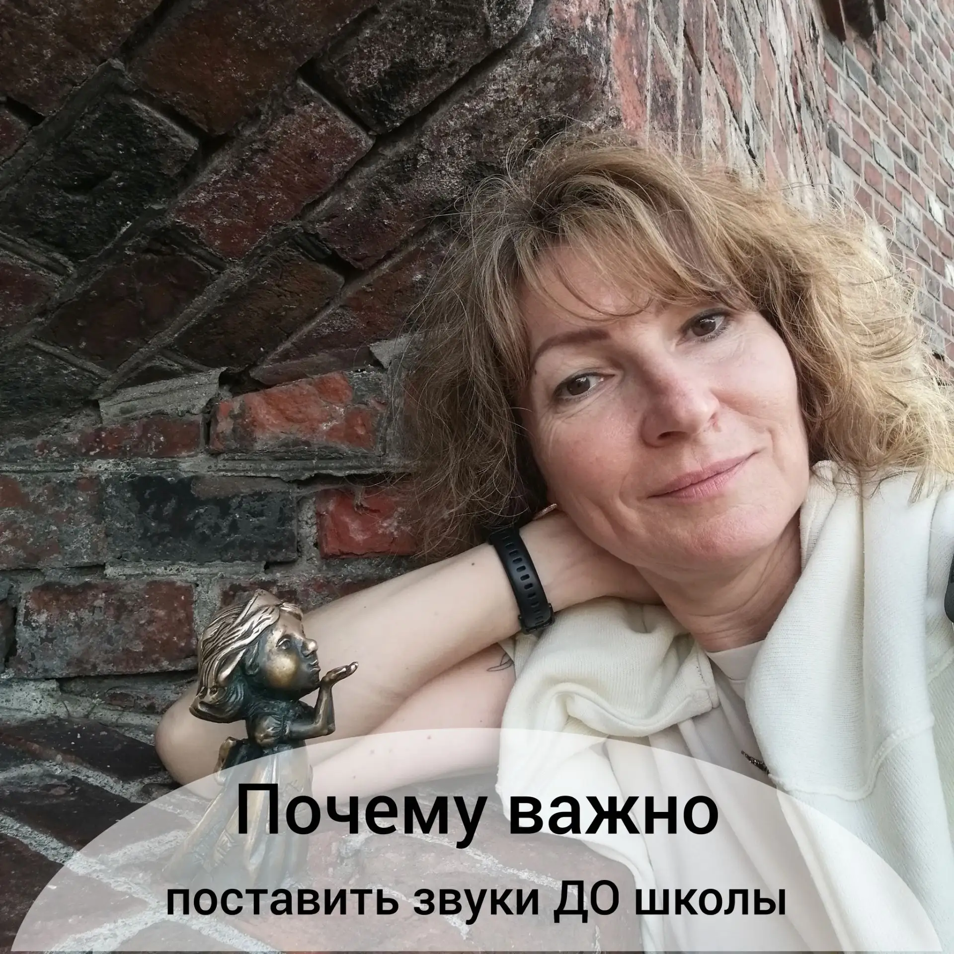 Сентябрь – месяц, когда многие мамы приводят ребёнка к логопеду с тетрадкой в руках: «О...
