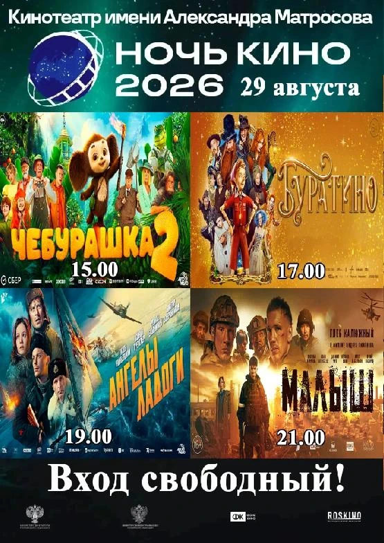 Дорогие Тисульчане и гости посёлка!