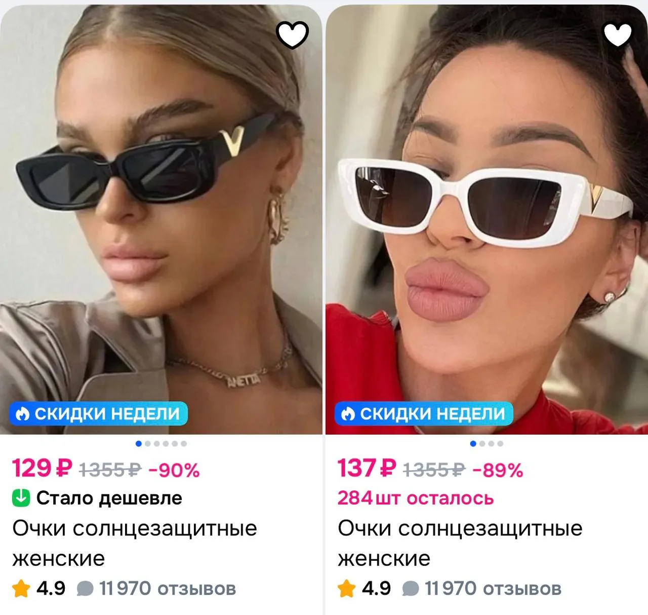 https://www.ozon.ru/seller/sunglass/