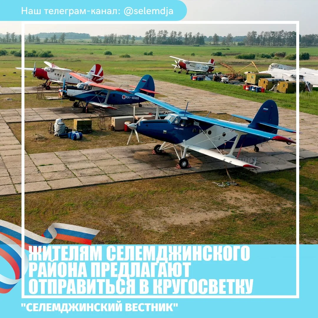 Агентство гостеприимства Амурской области выпустило путеводитель для автопутешественник...