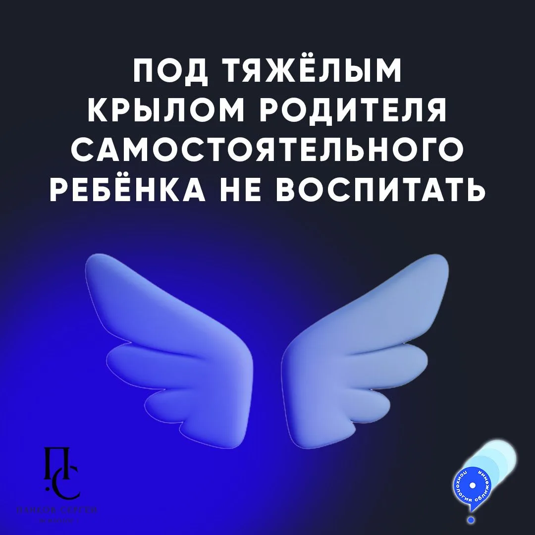 Здесь речь про гиперопеку детей, которая обычно: