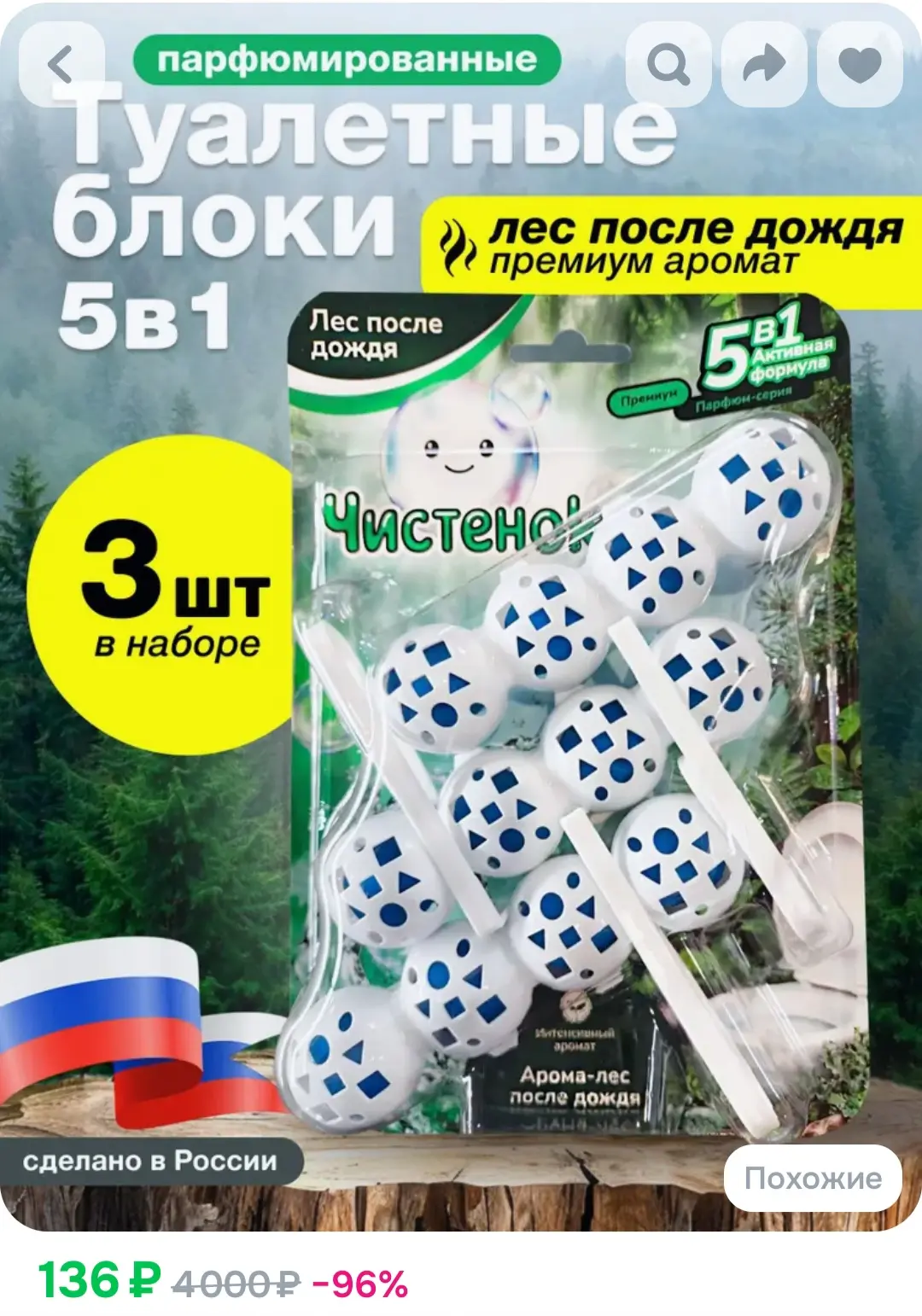 Рейтинг - 4.8