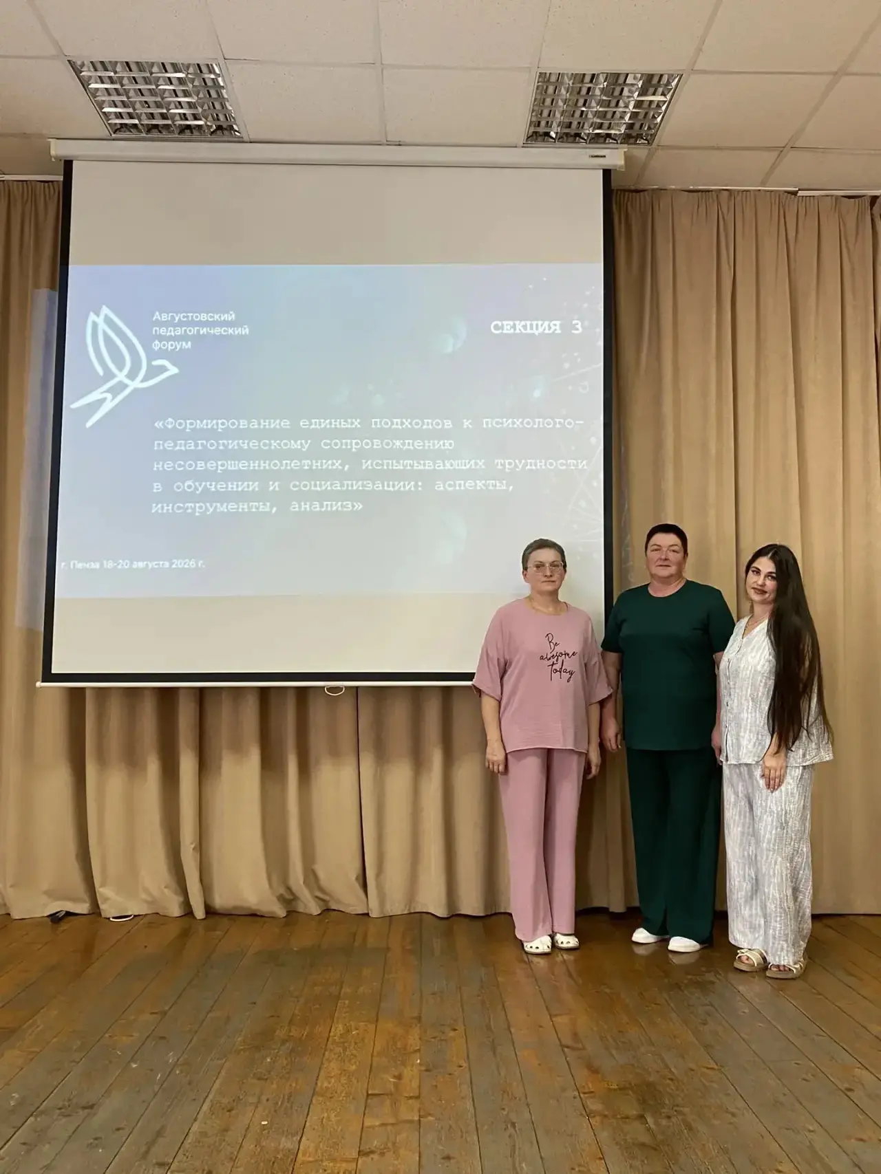19 августа педагог-психолог МБОУ СОШ г. Сурска Третьякова Л.А посетила традиционную авг...