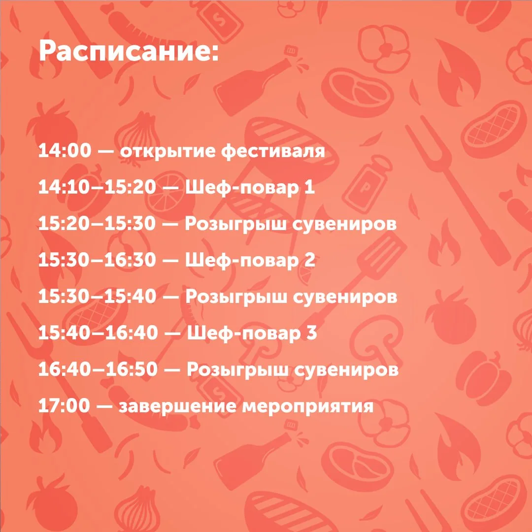 🍴 Гастрофест ТРК ТРК MARi   🗓 23 мая, с 14:00 до 17:00  👨‍🍳 Специальные гости фестиваля: — Элиас Вид