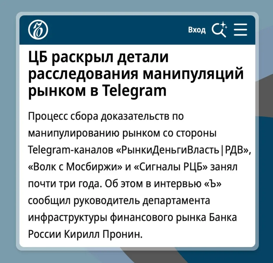 ЦБ показал, как на доверии инвесторов могли зарабатывать миллионы

ЦБ раскрыл детали расследования п