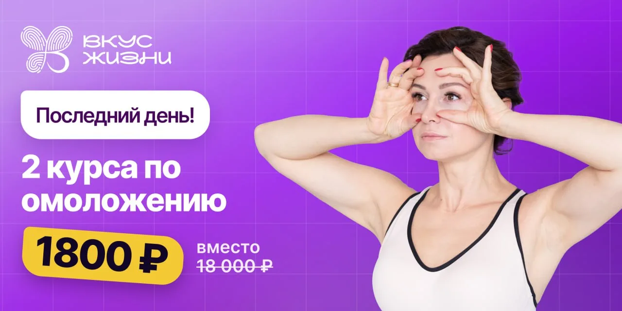 ❗️ПОСЛЕДНИЙ ДЕНЬ, и предложение закрывается.