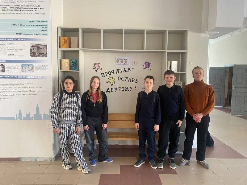 Внимание! Новая точка Буккроссинга в нашей школе  Ученики 6 «А» класса МАОУ «Полесская СОШ» организо