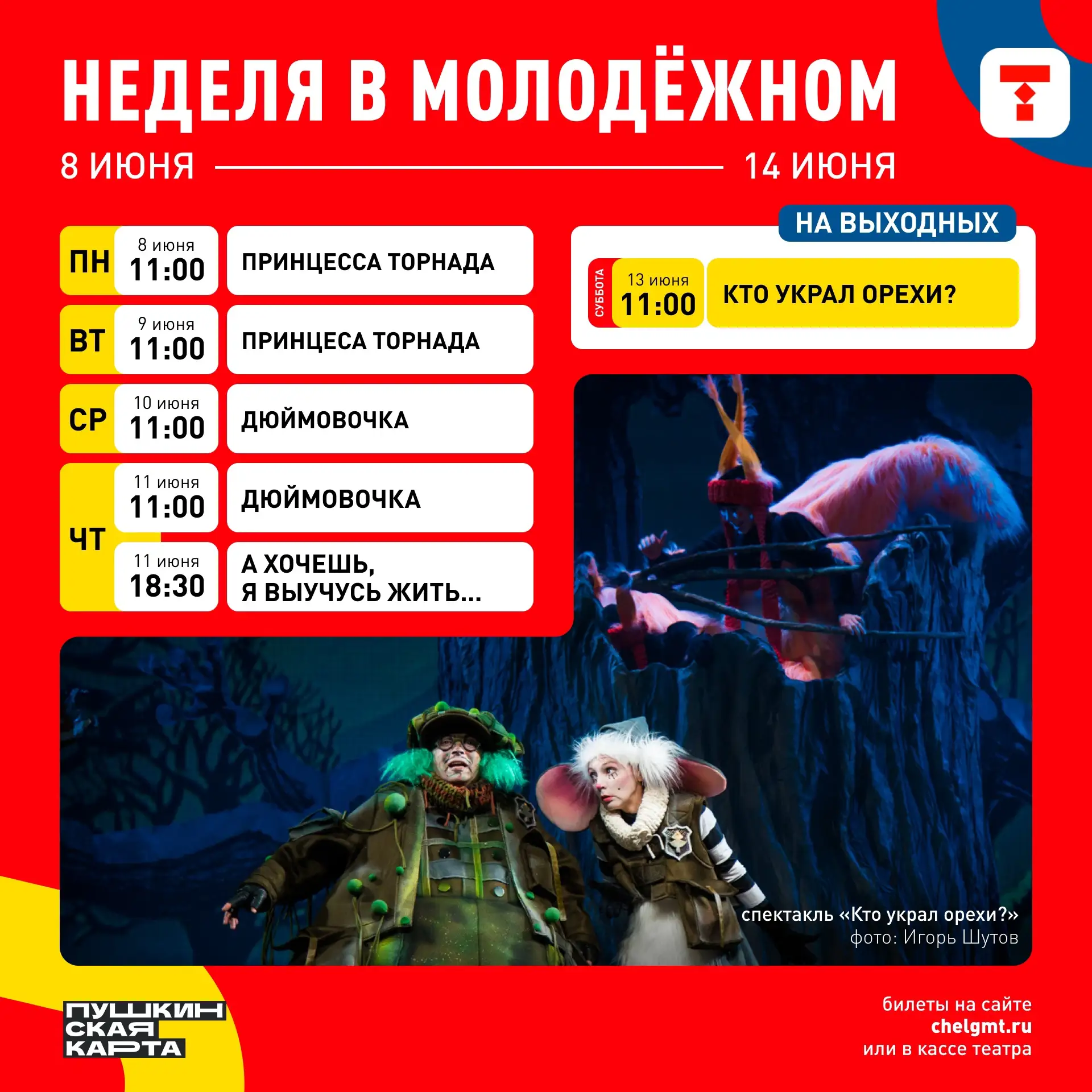 ☀ Как чудесны каникулы! Лето радует и приятным дождём, и хорошей погодой. А если вы хот...