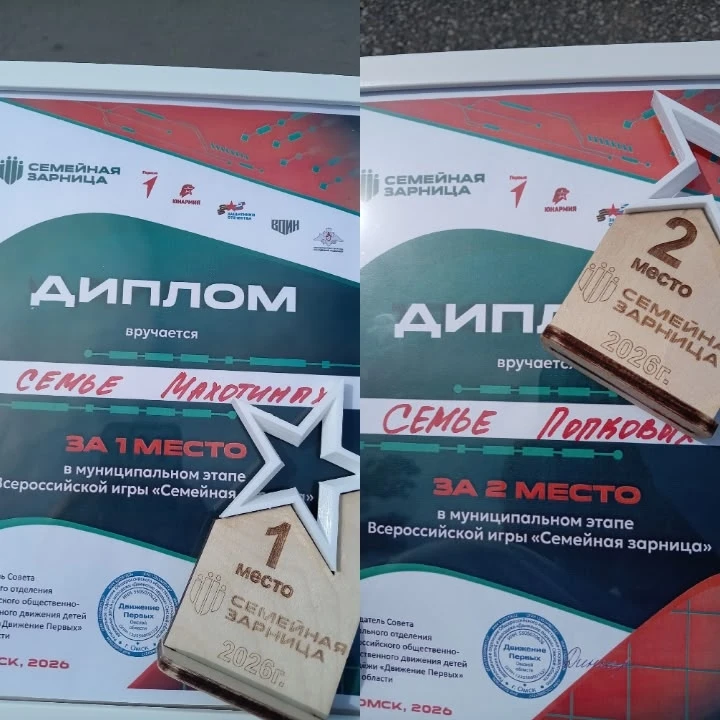 «Семейная зарница» Движения Первых в Калачинске!
Семьи района показали, что такое командный дух. Сбо