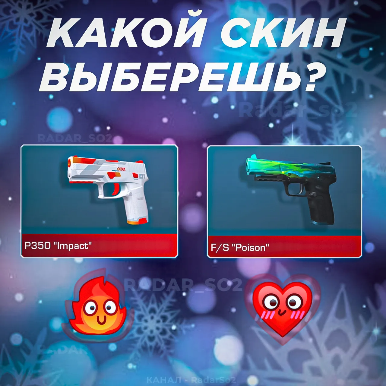 Какой лучше?