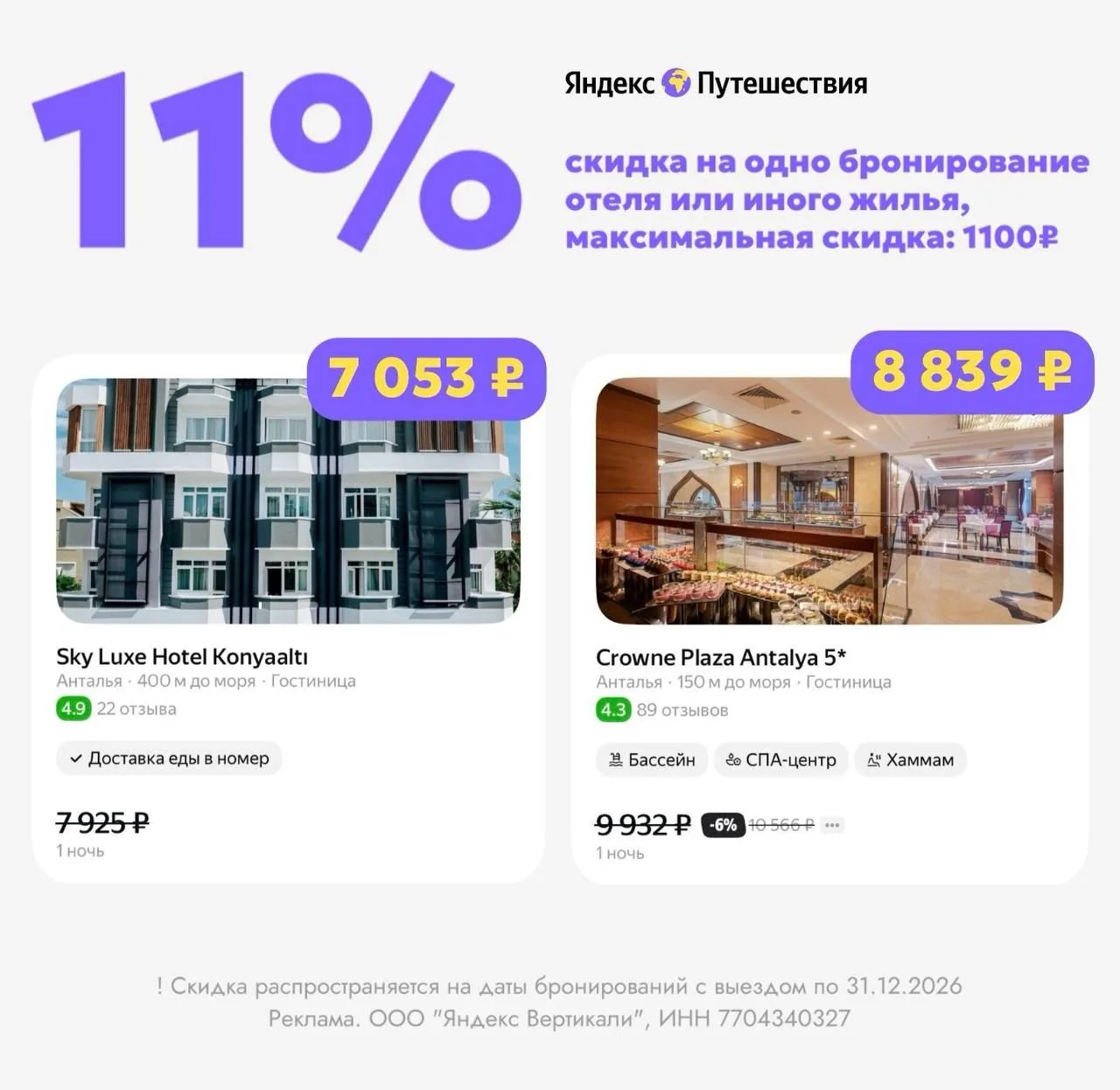 Встречайте осень там, где лето ещё продолжается ☀️