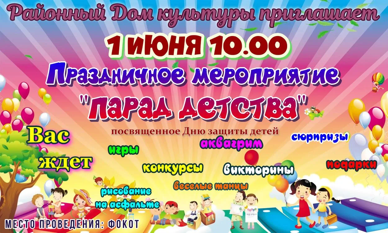 ✨️Районный Дом культуры приглашает!✨️