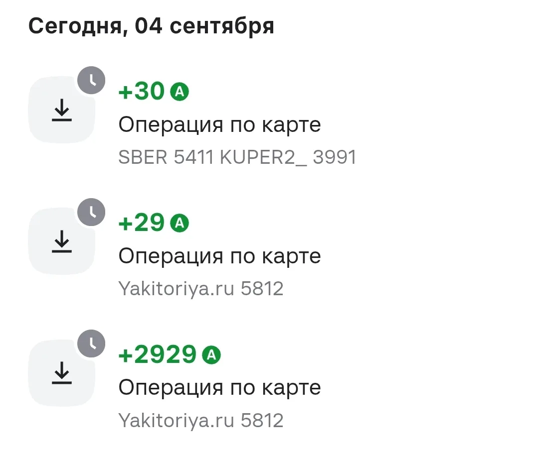 Сделала сегодня заказы в Якитории со 100% кэшбэком по бизнес карте Альфа банка, порадов...