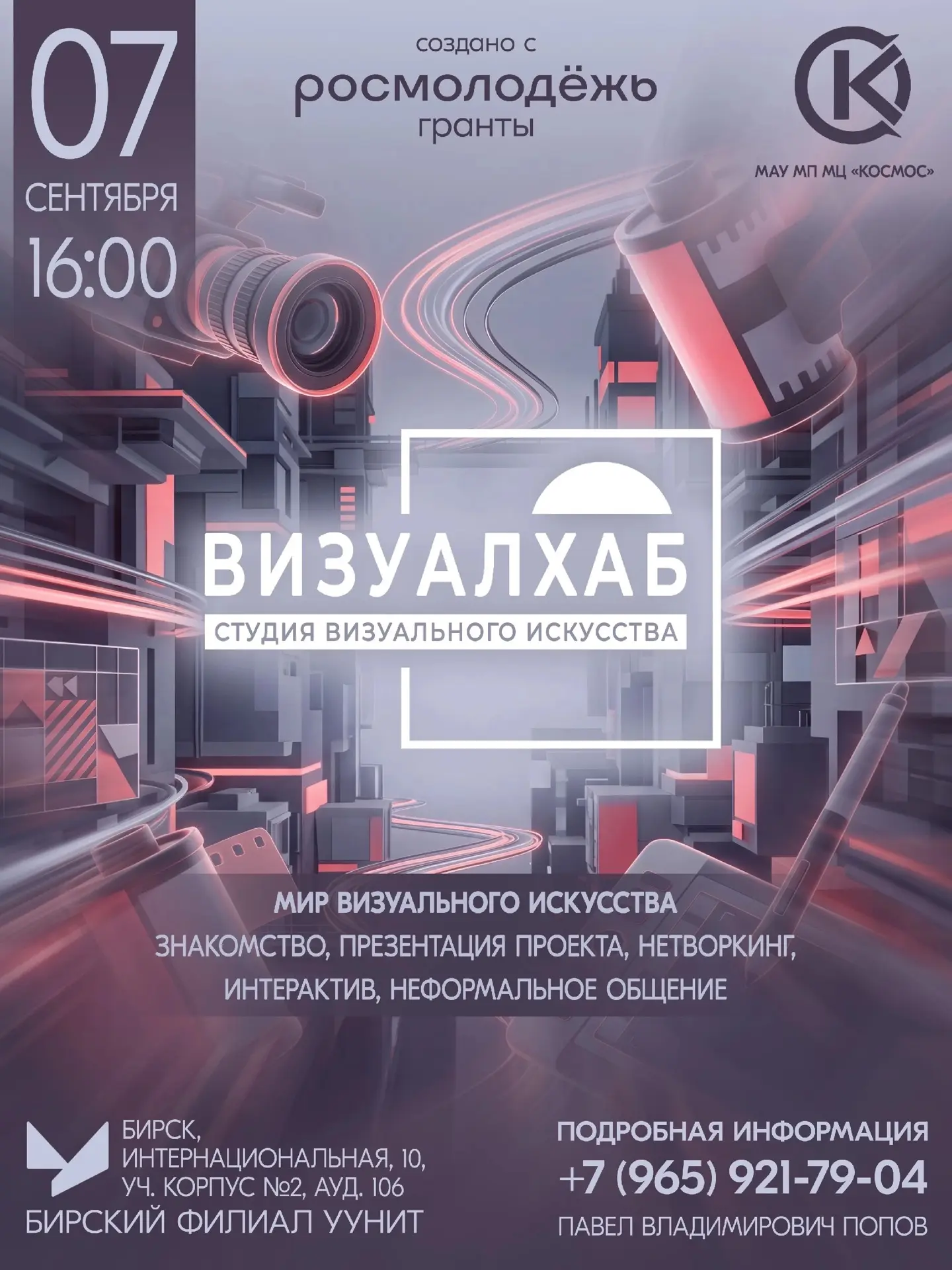 Студия визуального искусства «ВИЗУАЛХАБ» инициирует программу сотрудничества с медиасту...