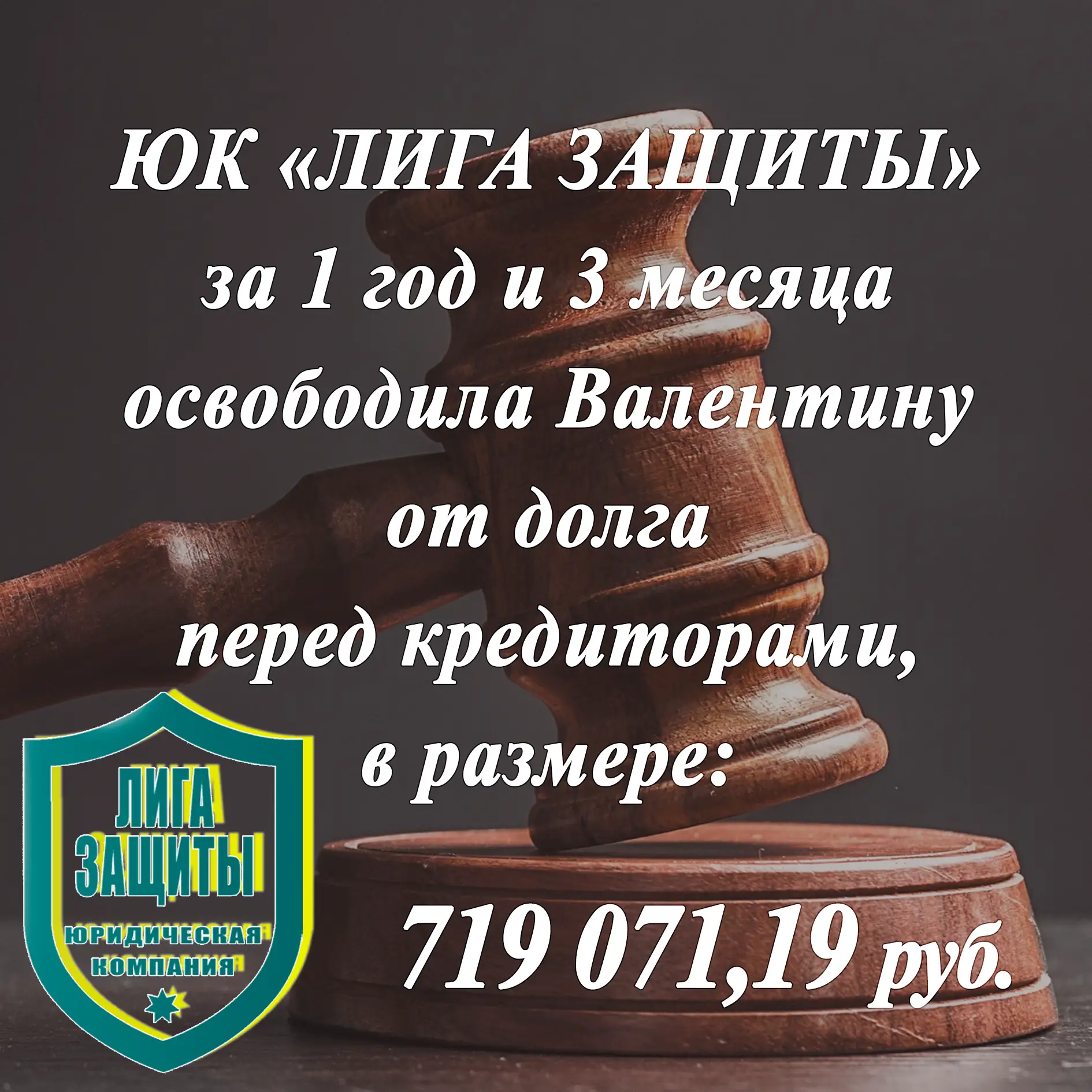 ПОЗДРАВЛЯЕМ ВАЛЕНТИНУ С ОСВОБОЖДЕНИЕМ ОТ ДОЛГОВ💥
