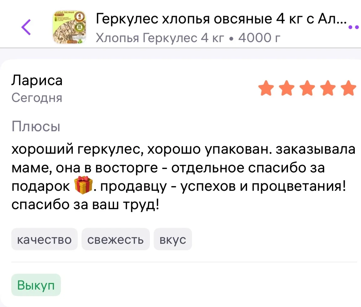 Как приятно, когда забота о близких начинается с таких тёплых слов! 🌾❤️