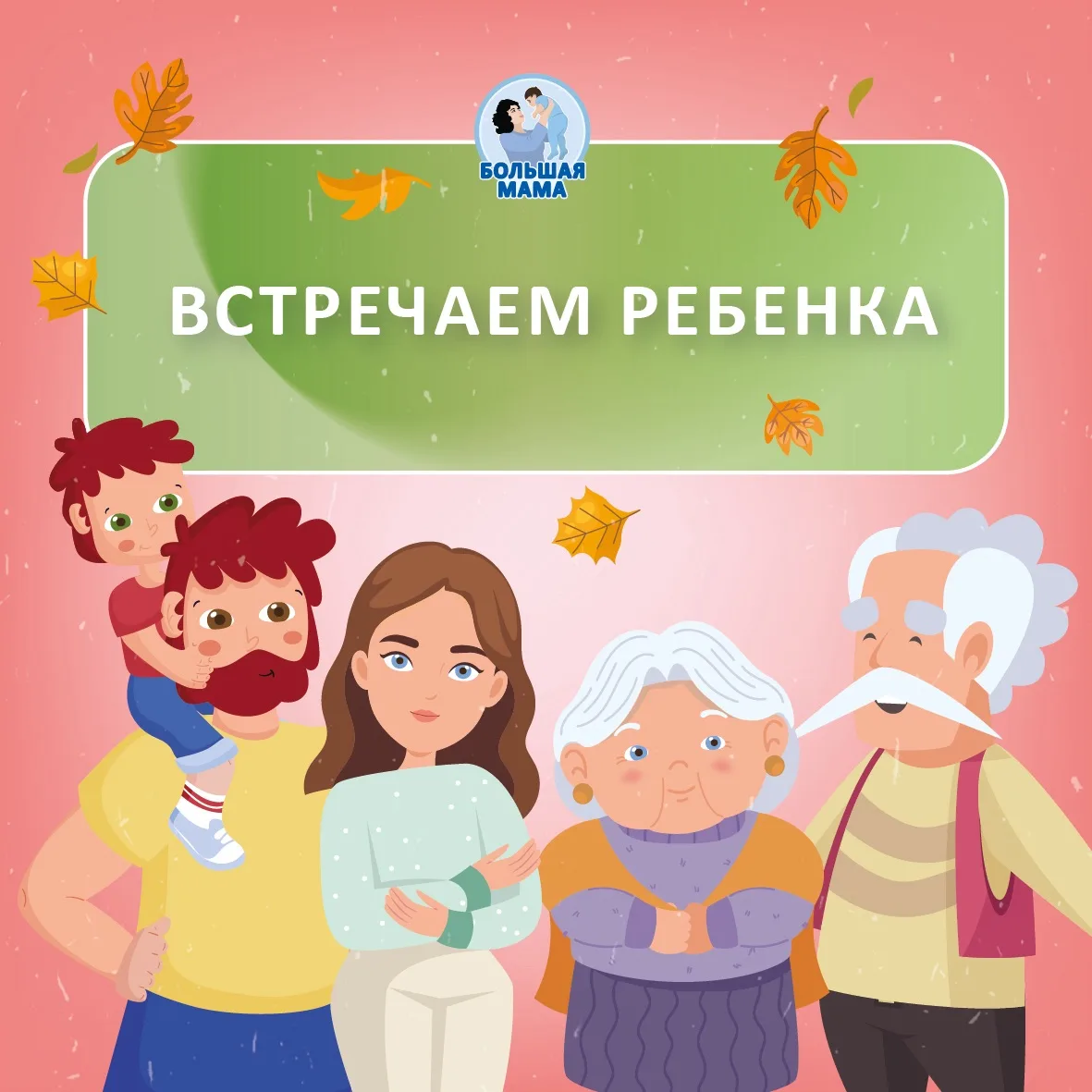 🏠 Знакомо ли вам такое: в садике ребенок весь день «очень хороший»! Слушается, смирно ...
