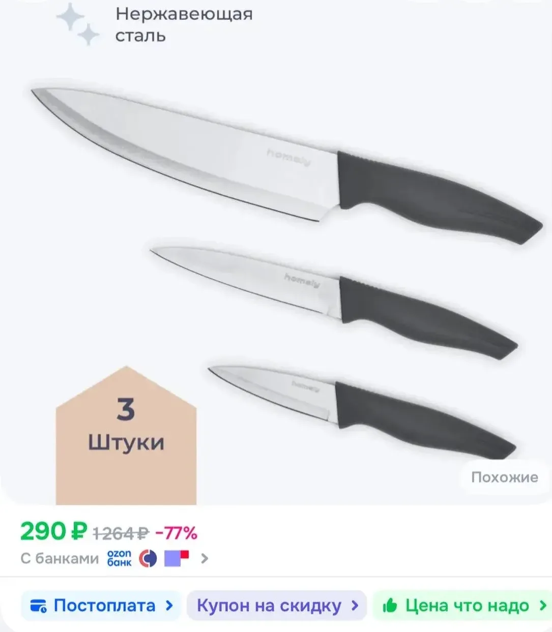 Цена с купоном

https://ozon.ru/t/iN3dE6k