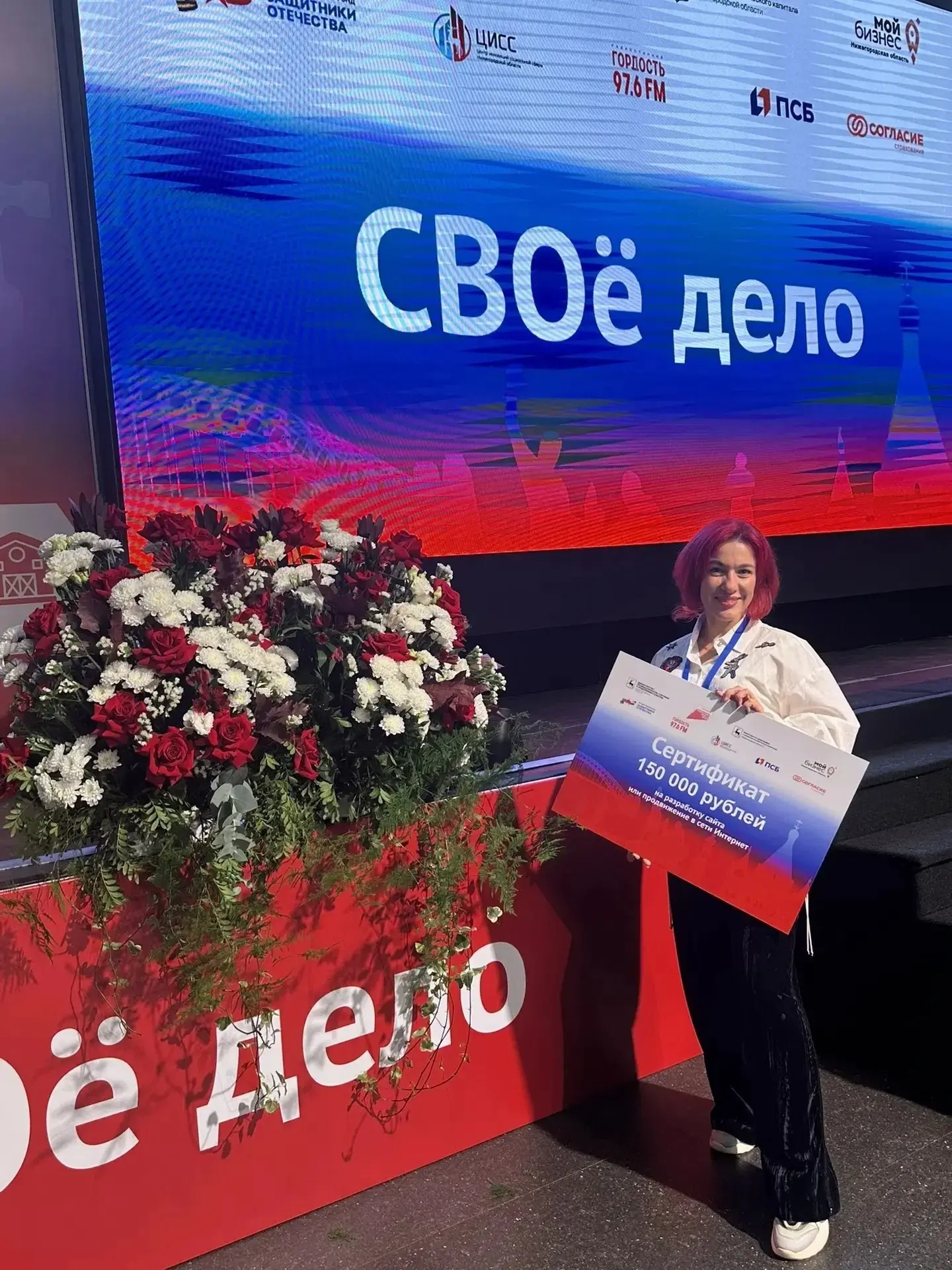 Саровчанка Анастасия Польщикова — победитель областного проекта «СВОе дело»!