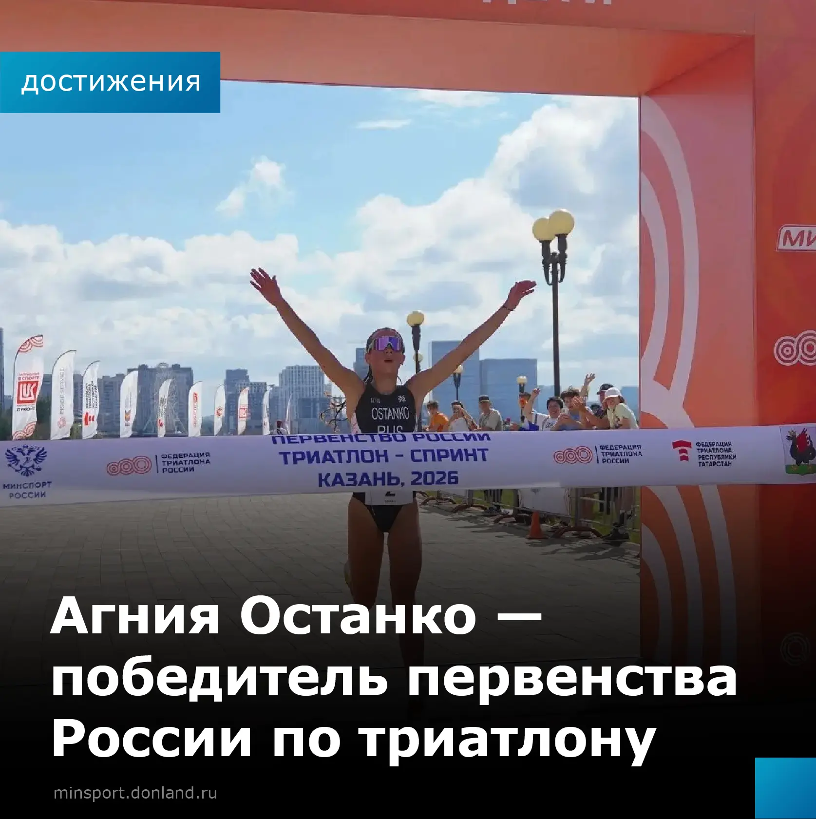 ⚡️🏆Золото на первенстве России по триатлону!

В Казани состоялись главные юношеские соревнованиях с