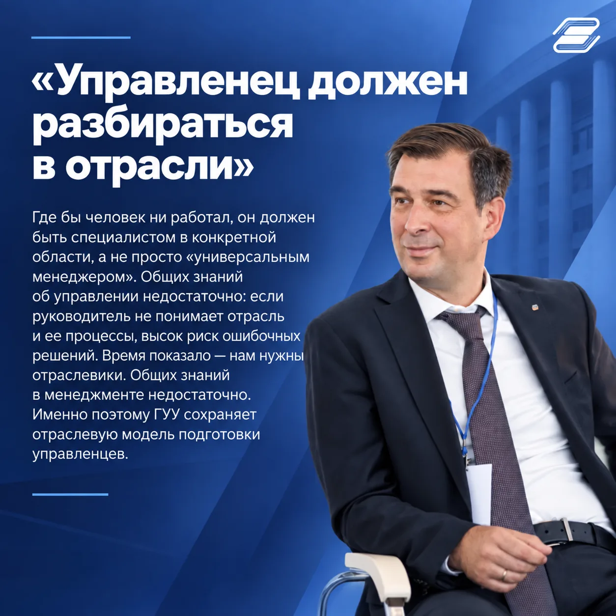 🤔 Ну что, будущие управленцы, уже нашли в себе лидерские качества?