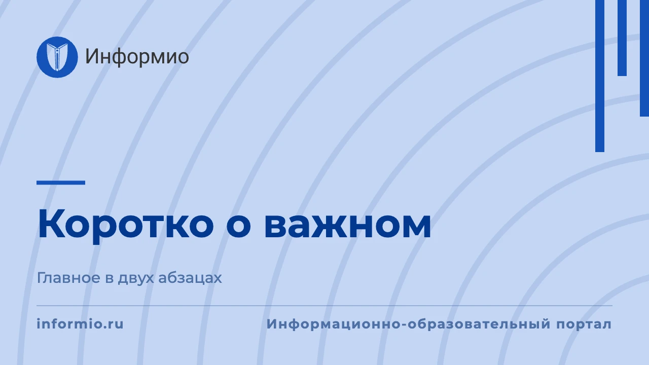 О восстановлении обучающегося, ранее отчисленного переводом