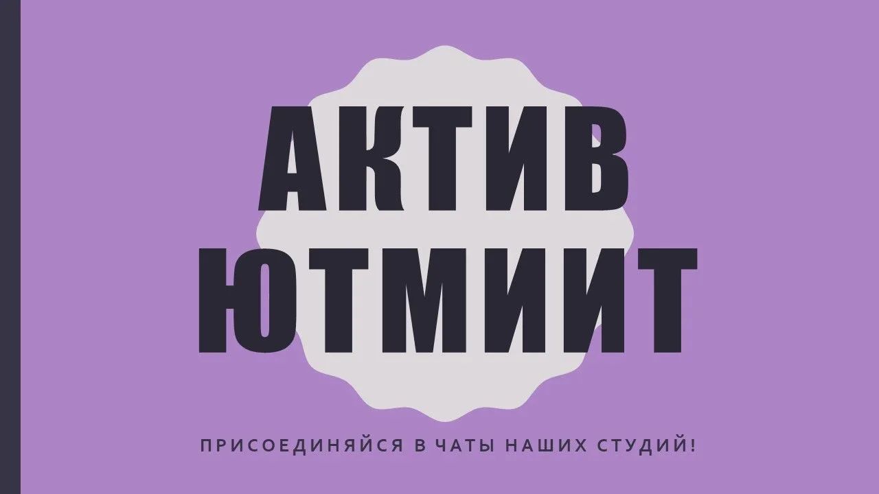 🎓Первокурсник! Не пролистывай🤗  Информация ДЛЯ ТЕБЯ!