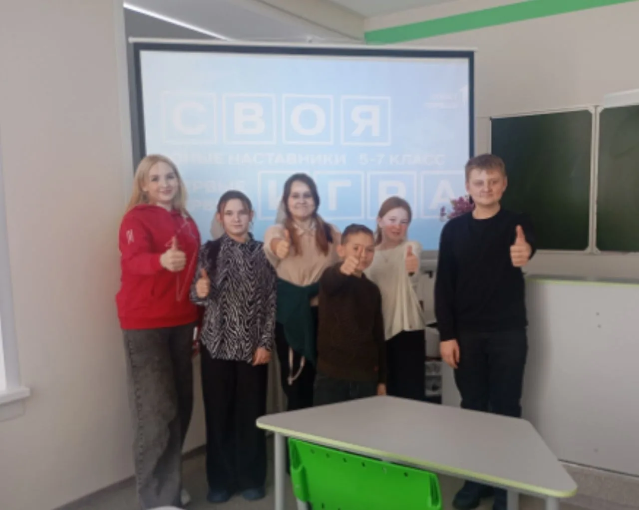 👉Ко Дню наставника: викторина «Своя игра- Первые Первым» объединила учащихся 5–7 класс...