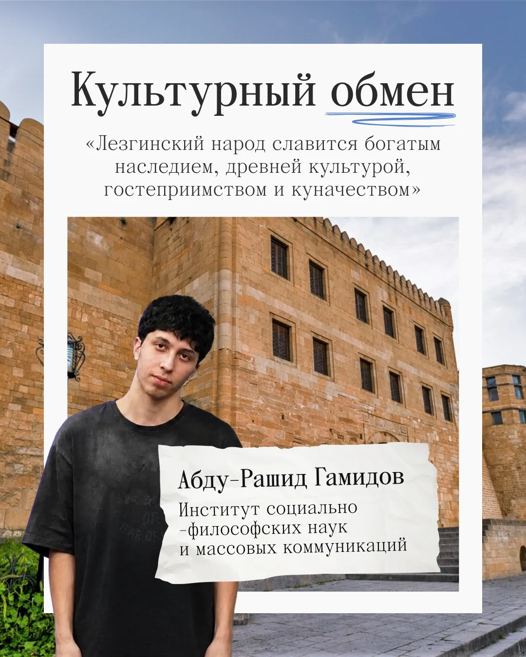 ✈️ Из Дагестана в Казанский федеральный