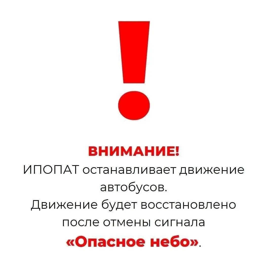 ✅Внимание! Движение общественного транспорта восстановлено