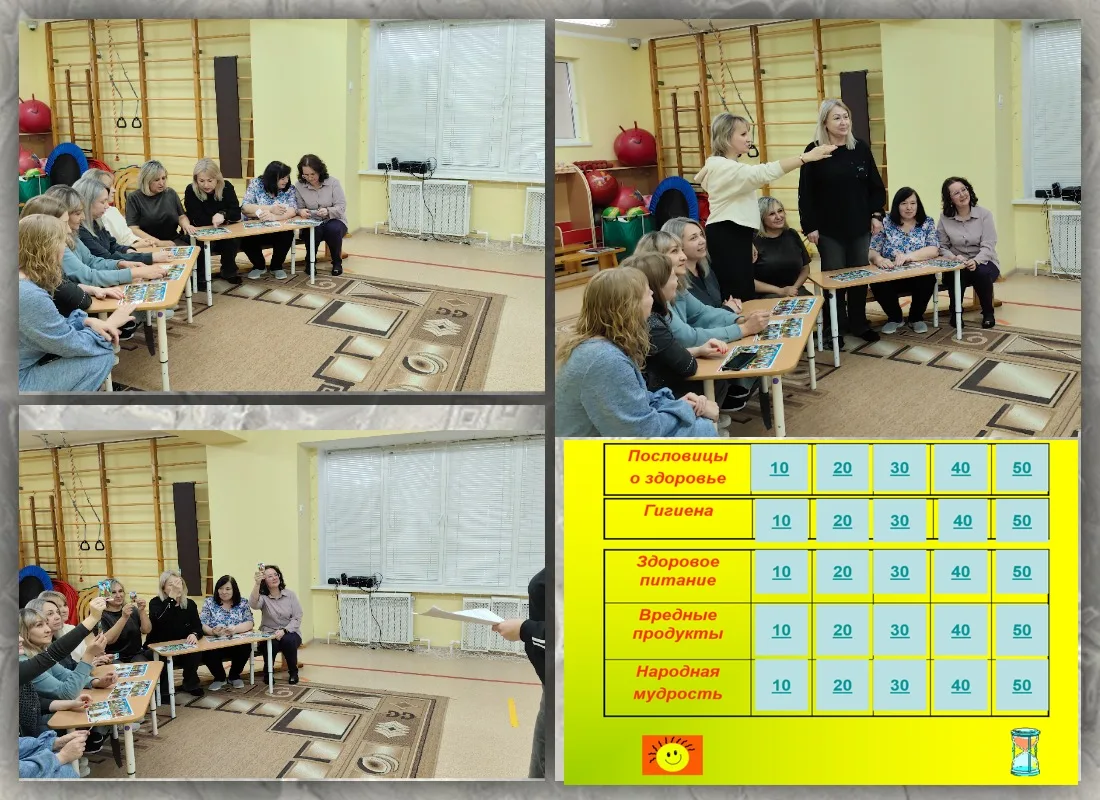 Формирование здорового образа жизни начинается с педагогов!