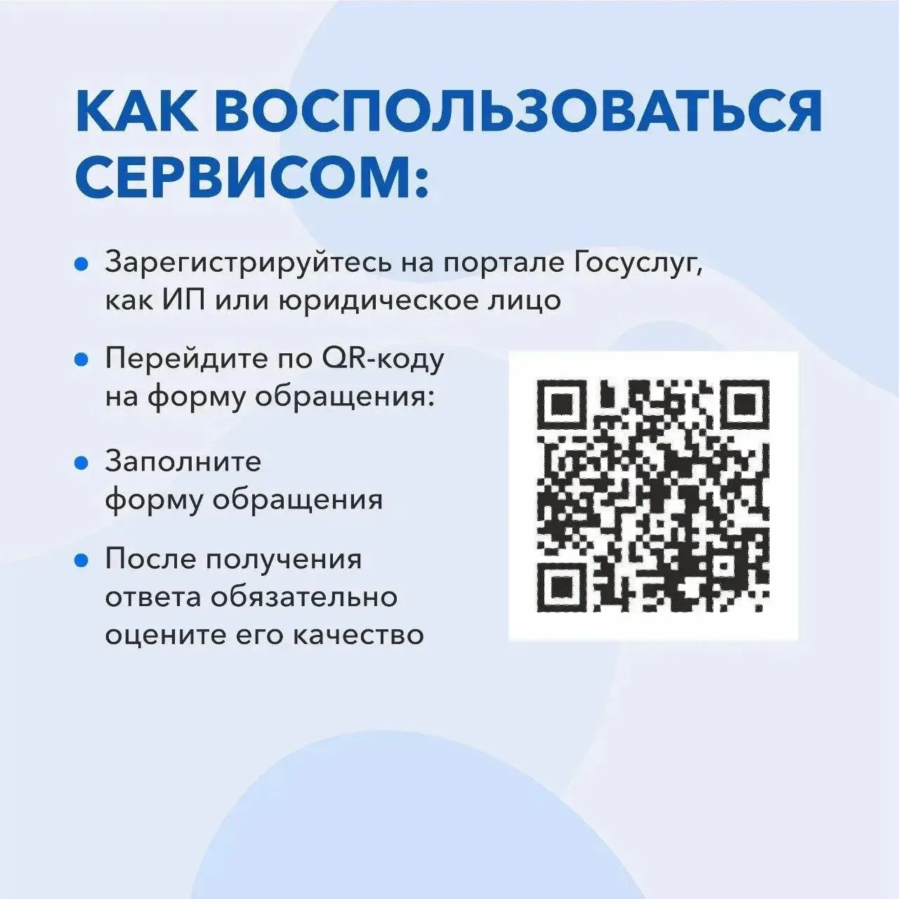 Получить ответы и помощь от органов власти в короткие сроки могут предприниматели края ...
