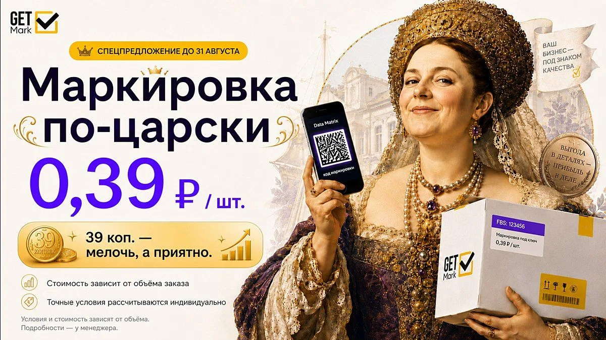 Спецпредложение действует до 31 августа включительно.