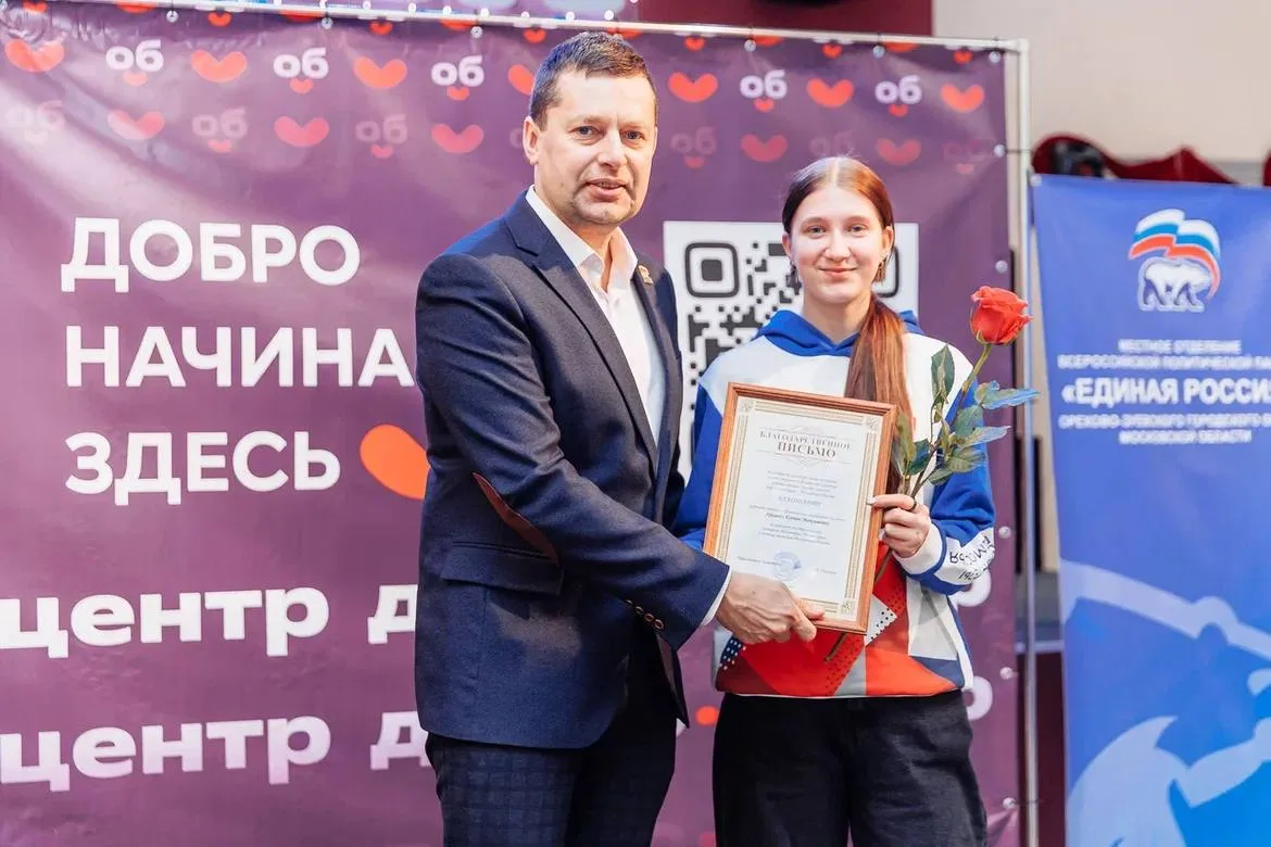 Волонтёры Шатуры - в числе лауреатов  9-го ежегодного конкурса добровольческих инициатив «За дело»! 