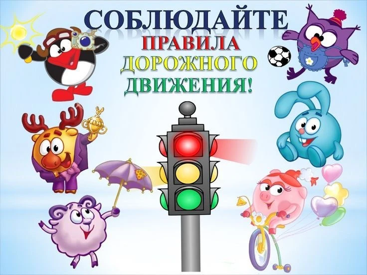 ❗️За 5 месяцев 2026 года в г. Челябинске произошло 84 ДТП с участием детей 
в возрасте.
 
❗️В больши