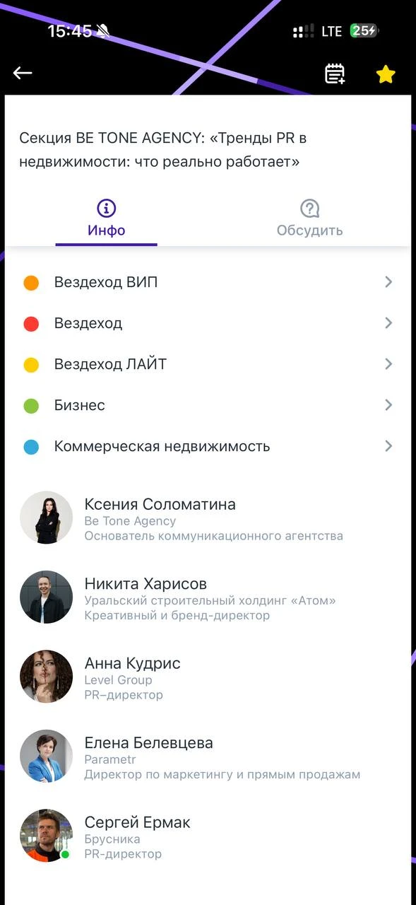 Услышано на сессии Ксении Соломатиной про тренды PR

▪️Нужно взять вам понятные в недвижке темы и да