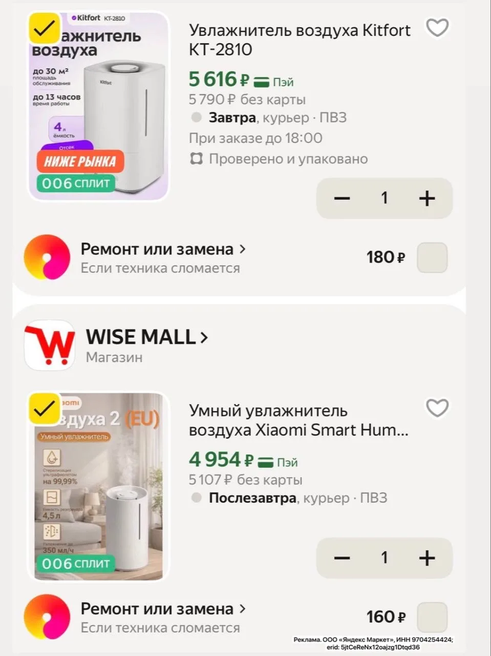 Что объединяет сияющую кожу, бодрые домашние растения и крепкий сон? 

Он самый - увлажнитель воздух